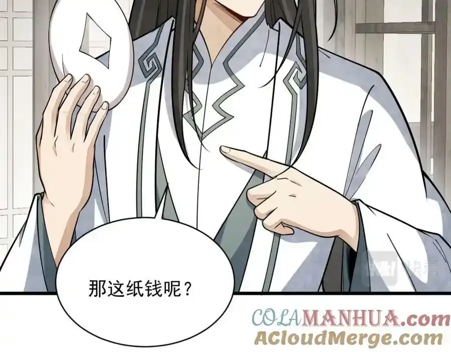 第205话48
