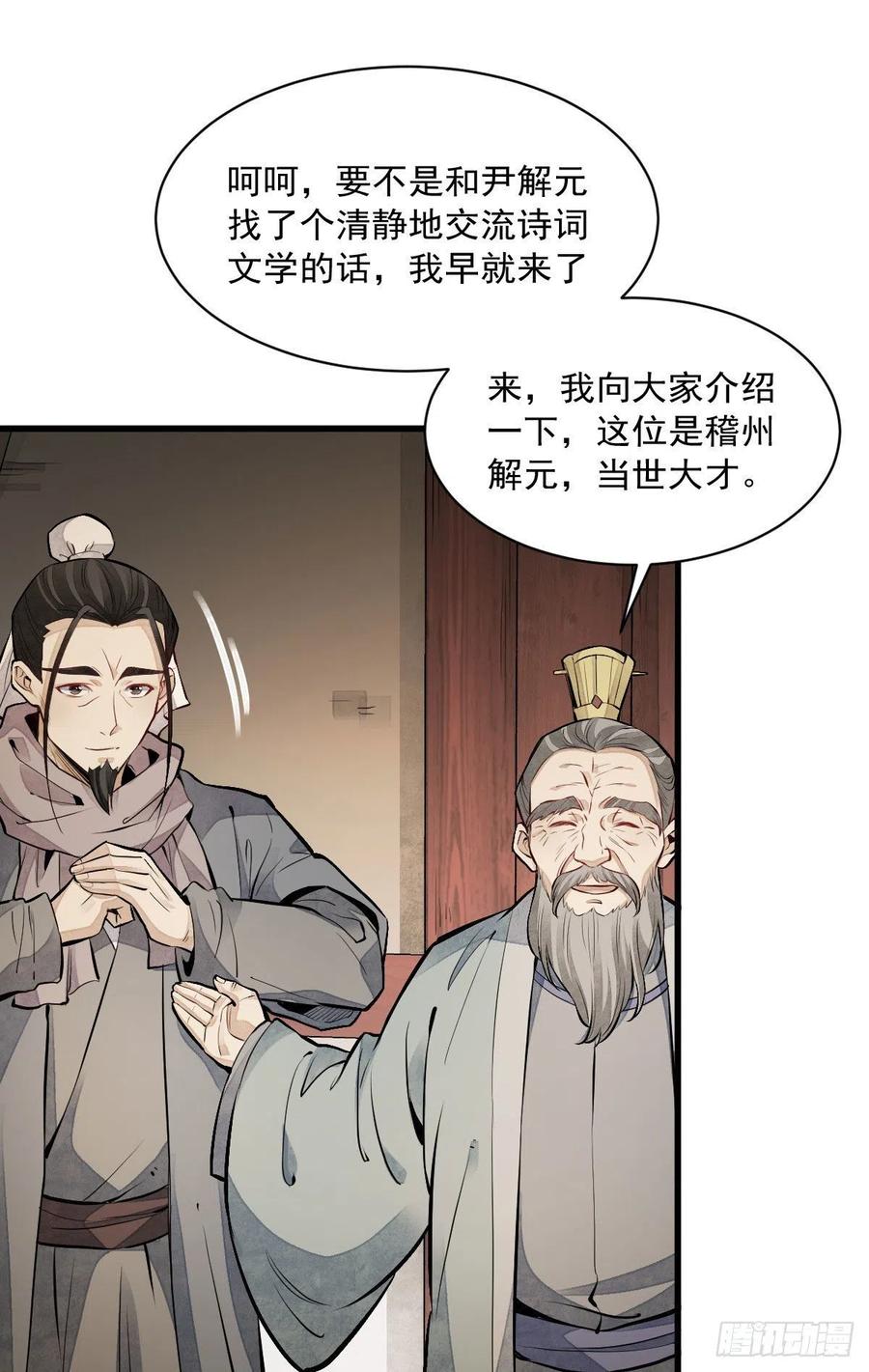 第93话10