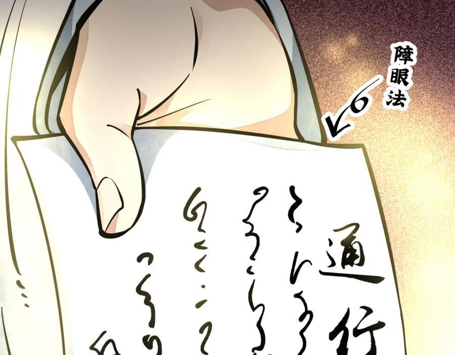 第250话74