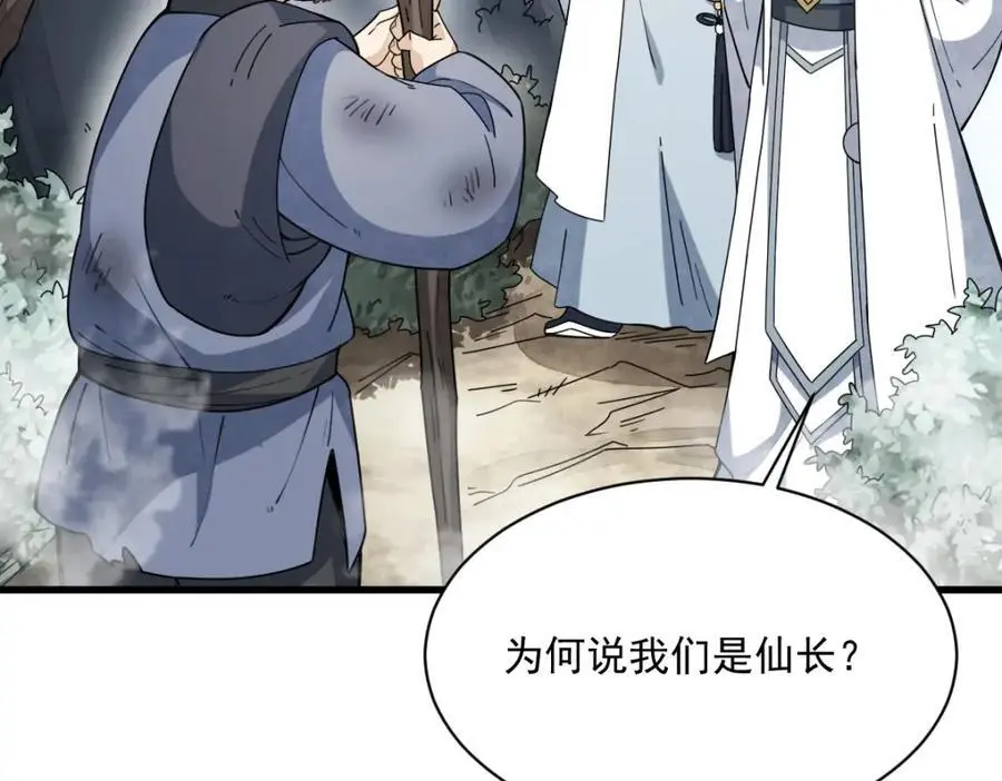 第256话21