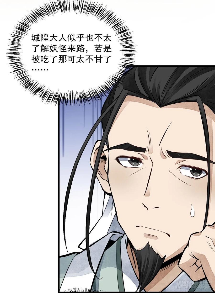 第70话19