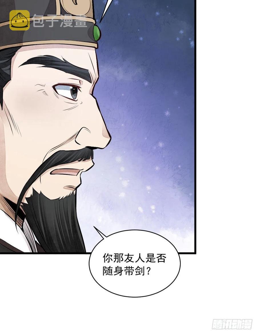 第70话37