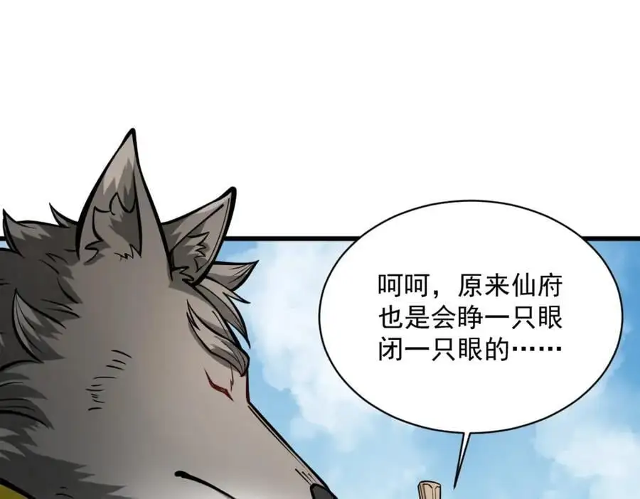 第258话107