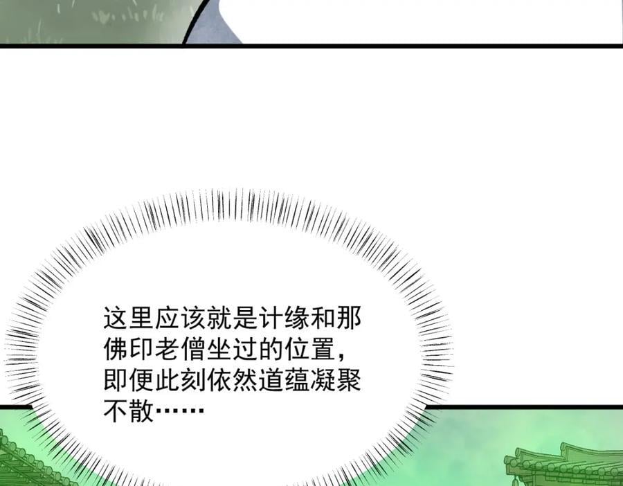 第237话47