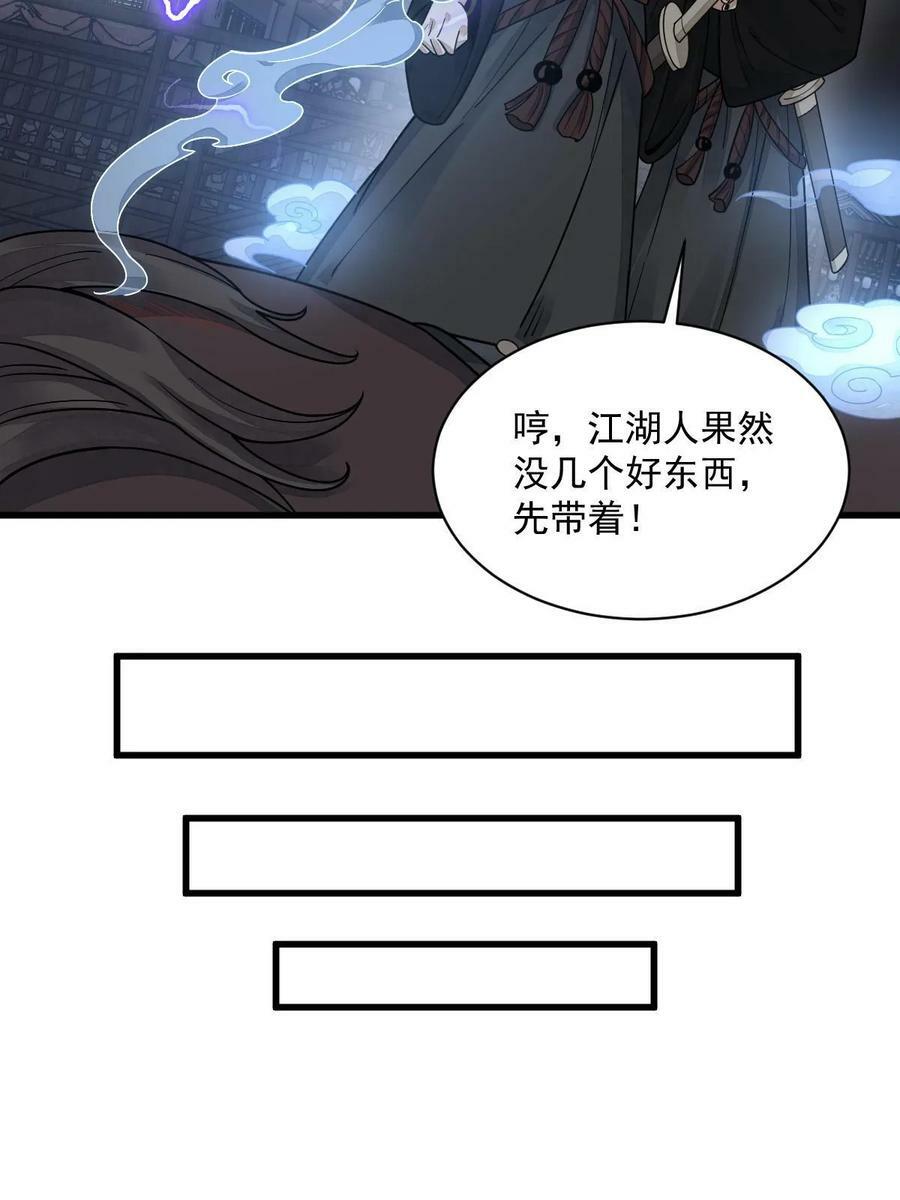 第197话16
