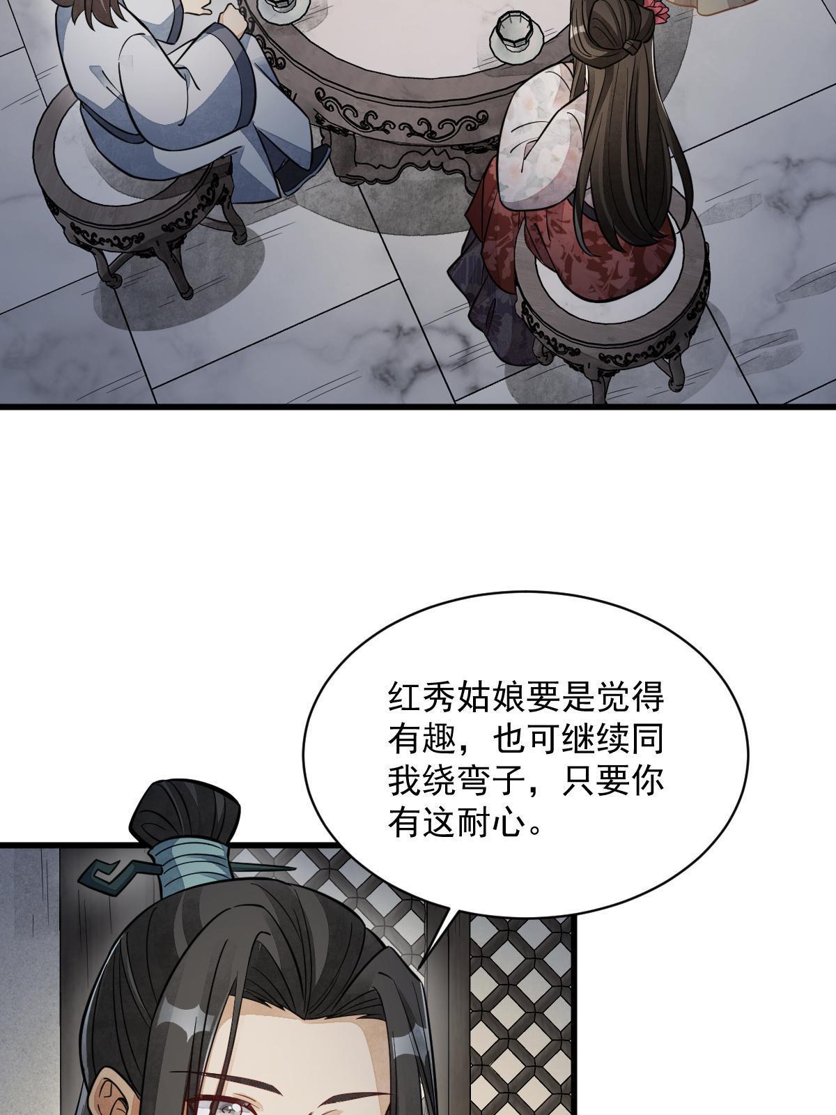 第144话38