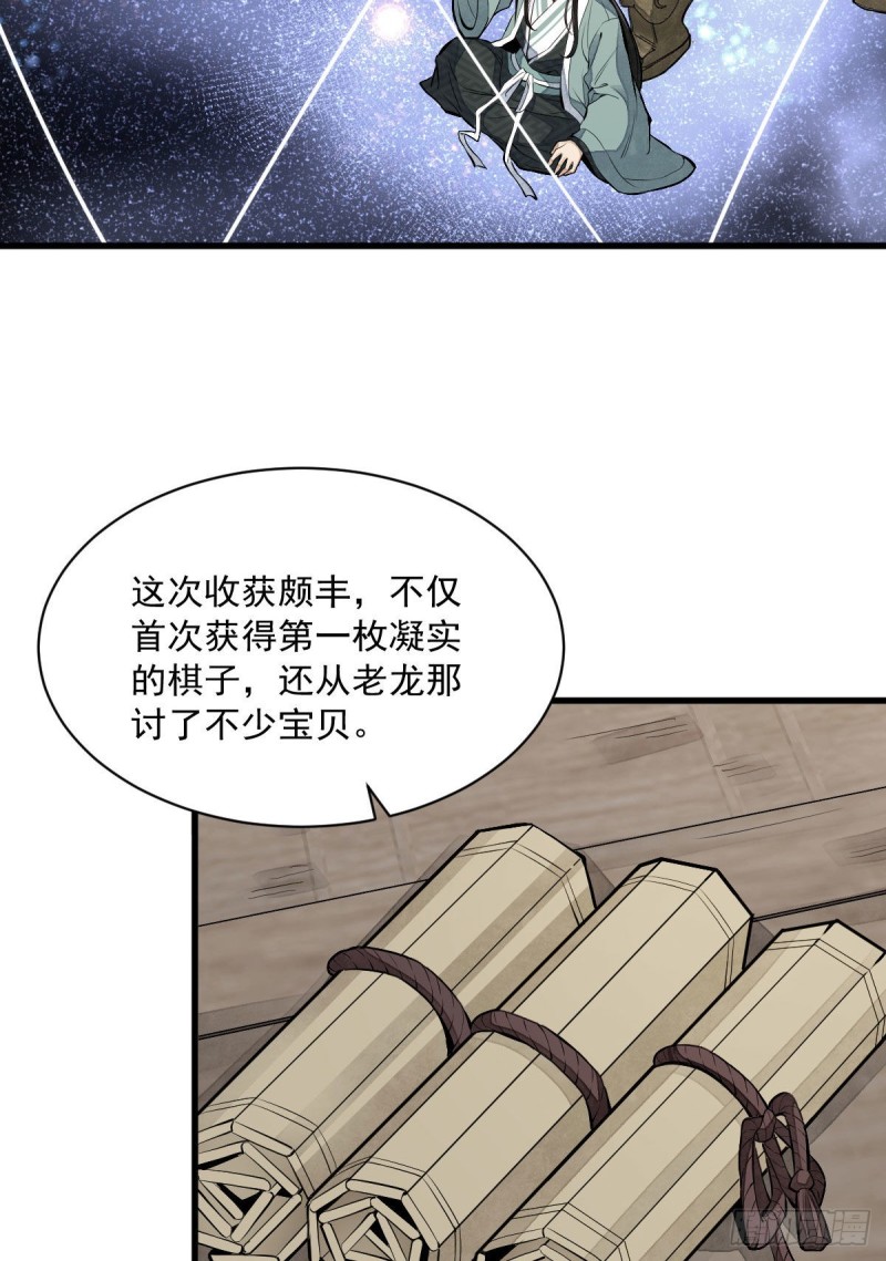 第80话12