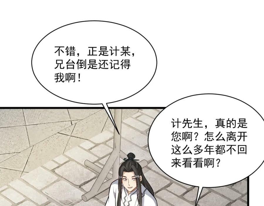 第226话115