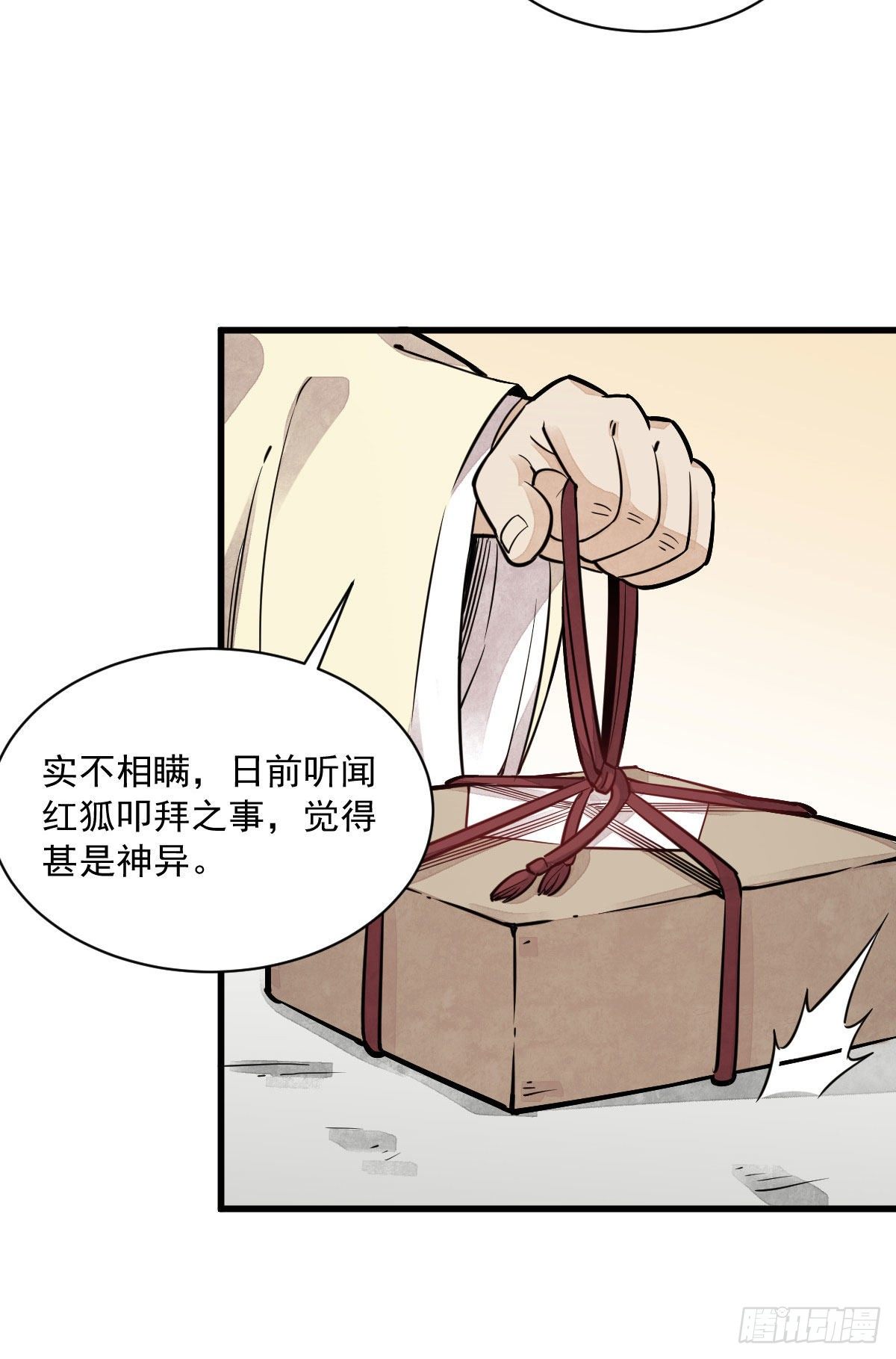 第27话31