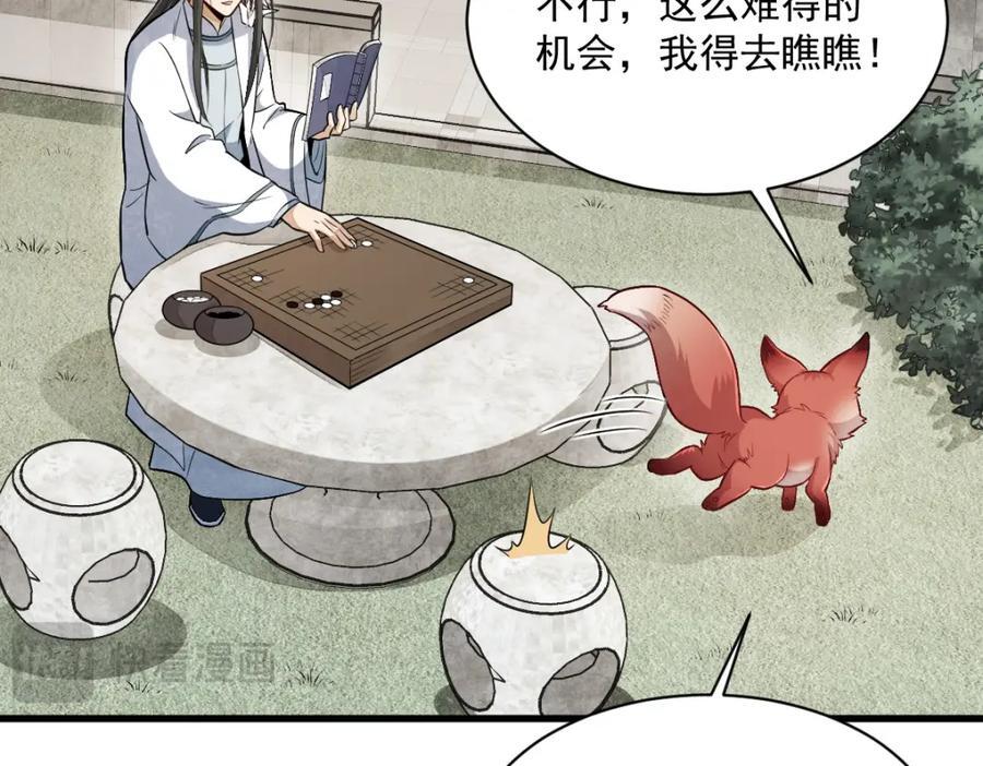 第235话51