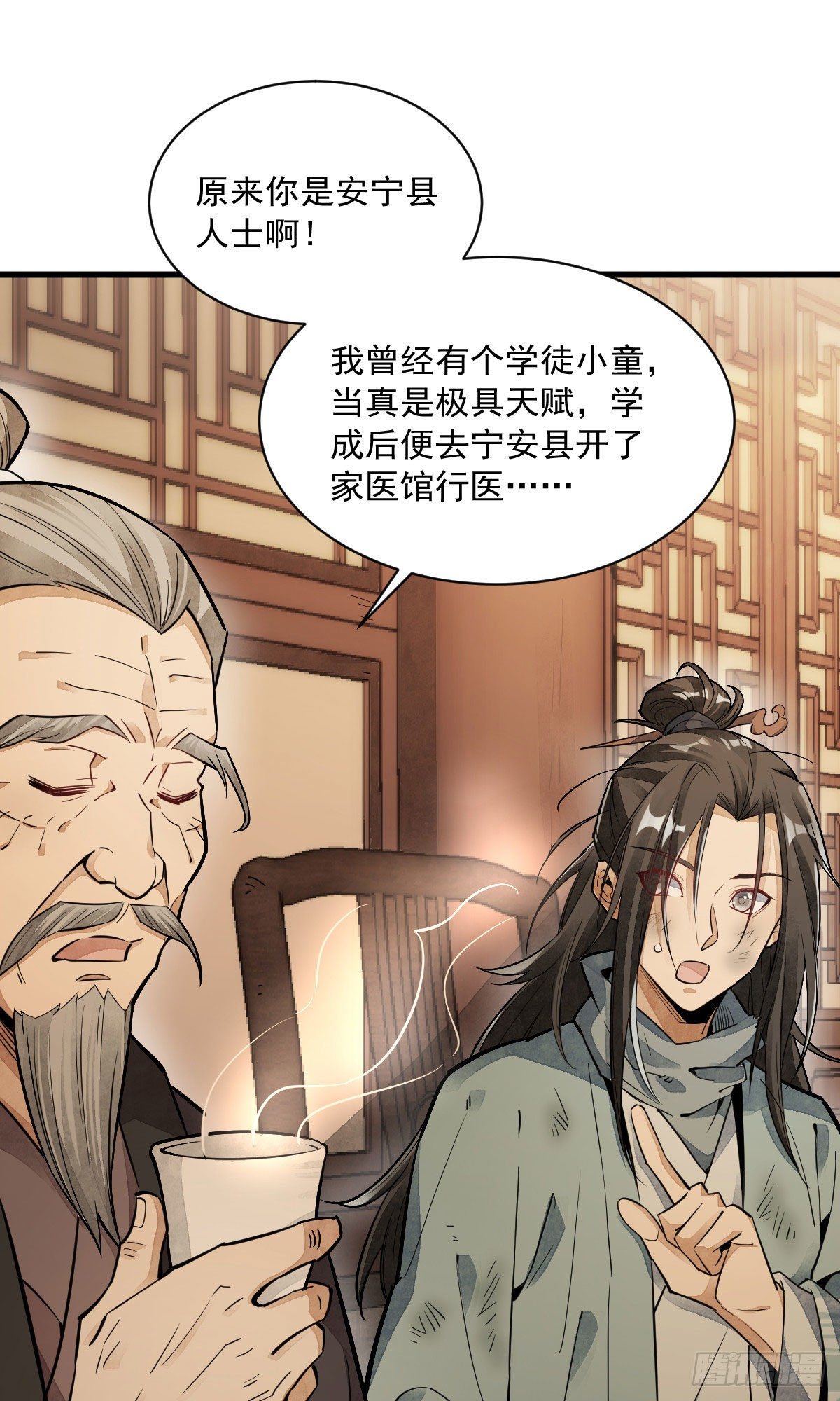 第37话8