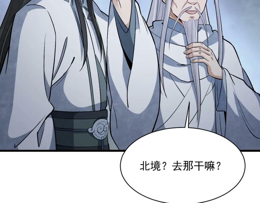 第226话53