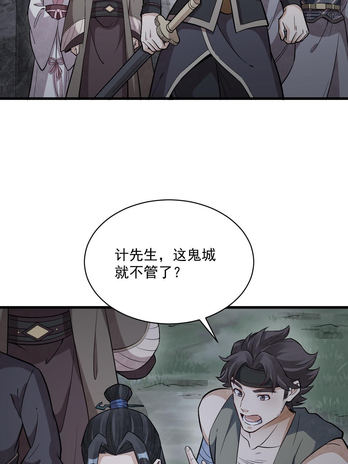 第173话29