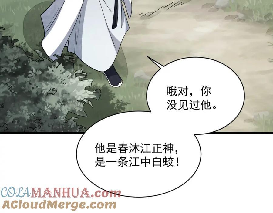 第238话120