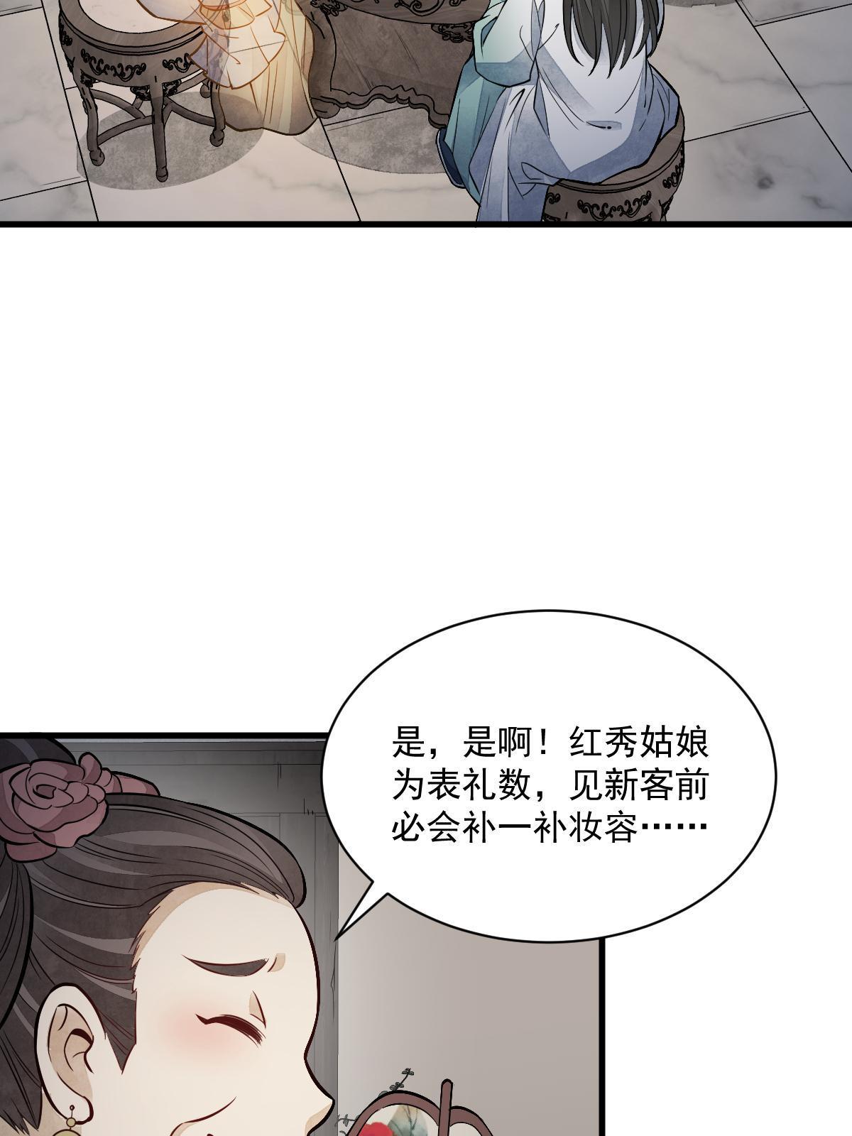 第143话43