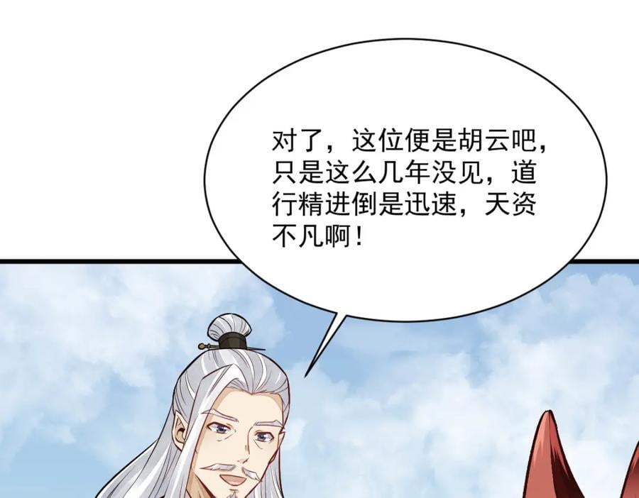 第239话29