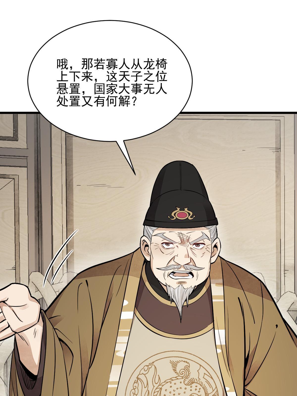 第135话54