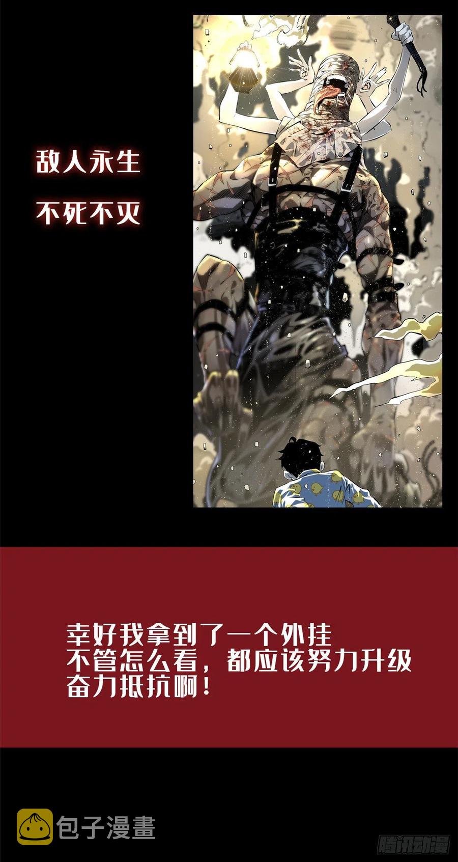 第67话46