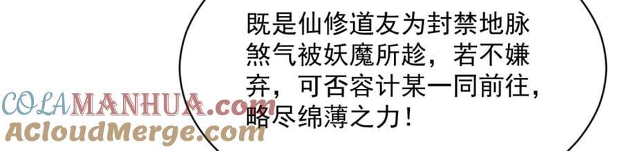 第243话88