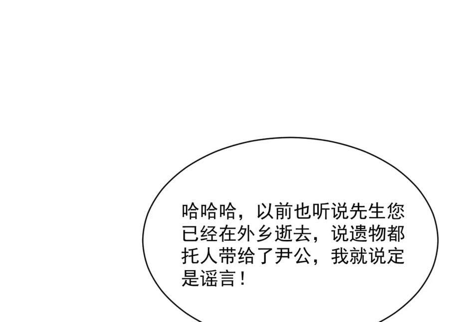 第229话47