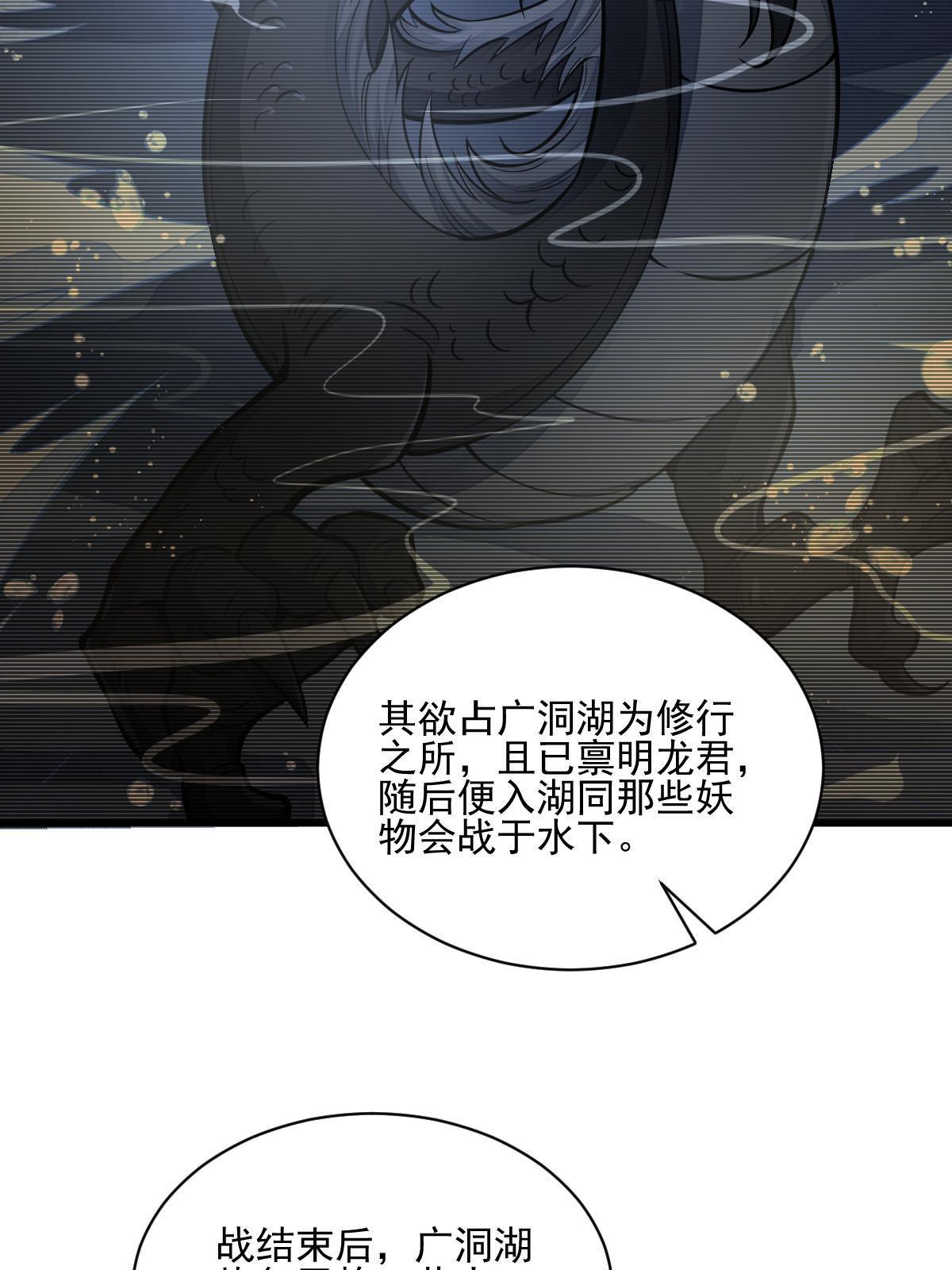 第130话10