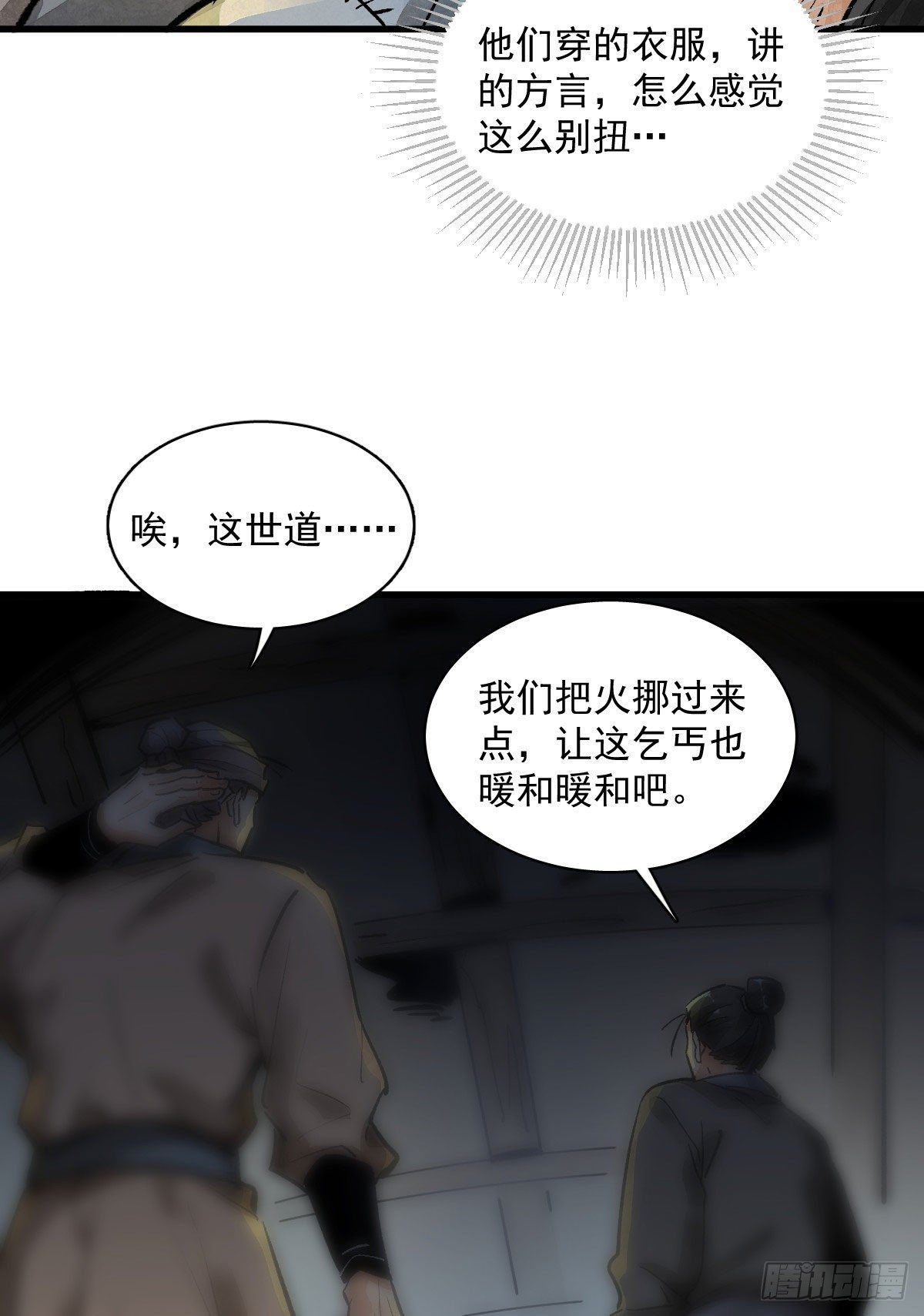 第1话62