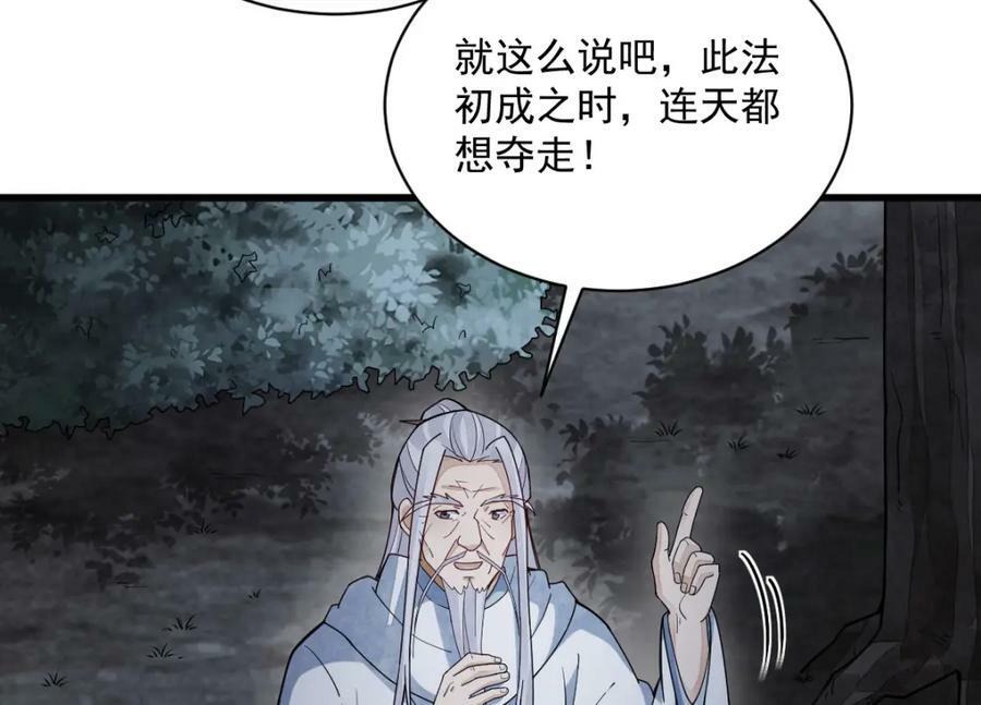 第224话69