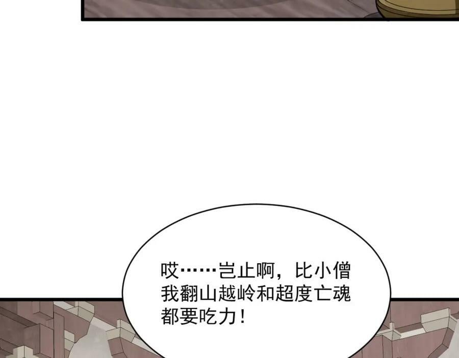 第216话69