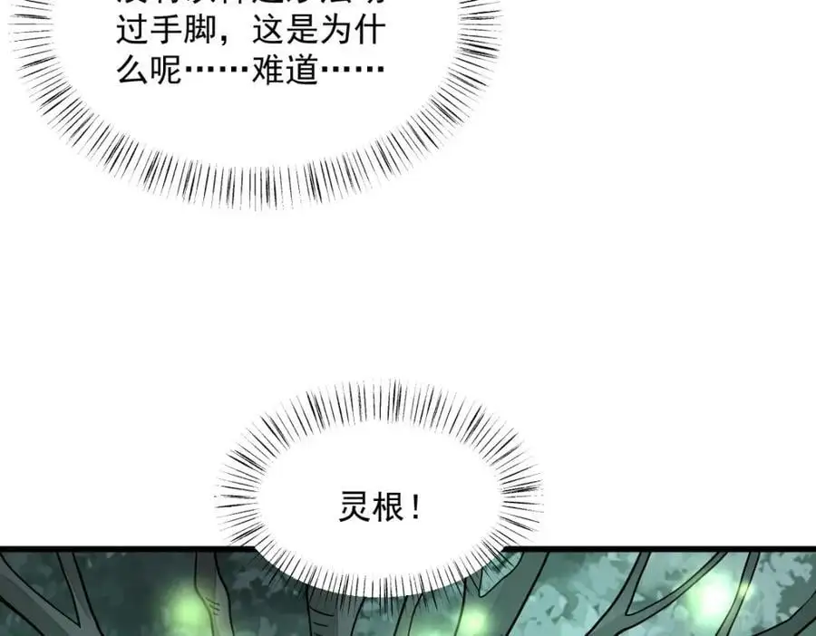 第264话114