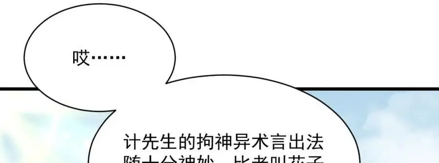 第272话106