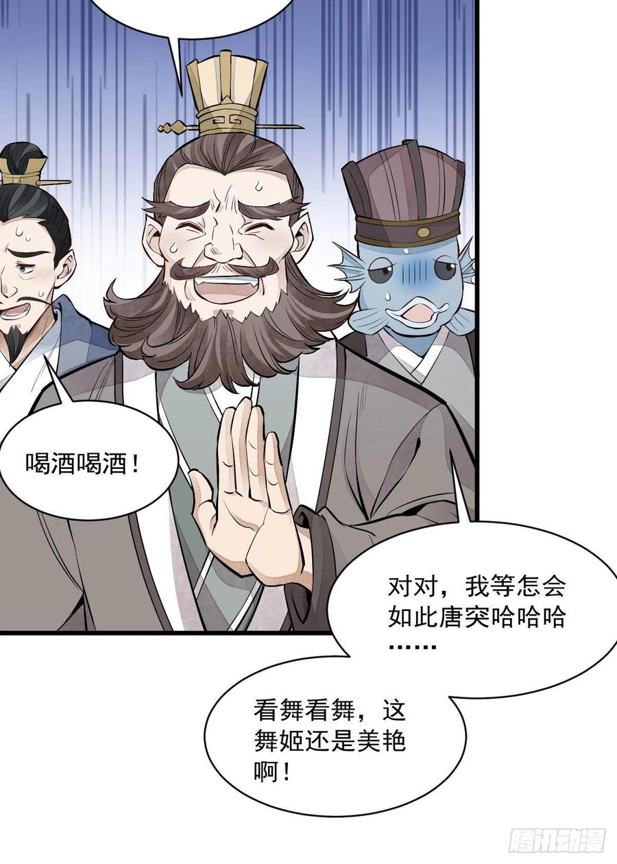 第77话52