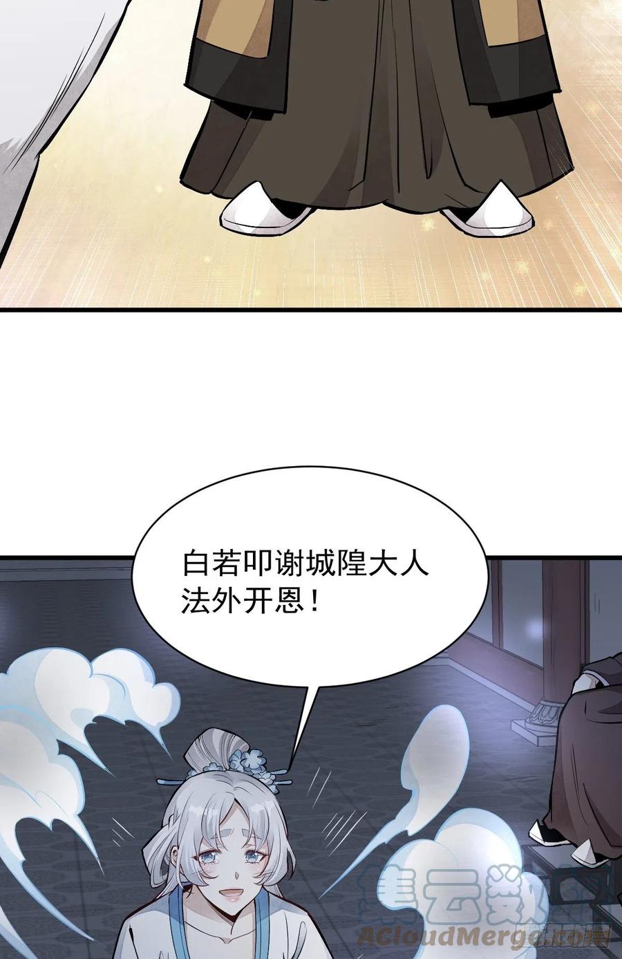 第86话54