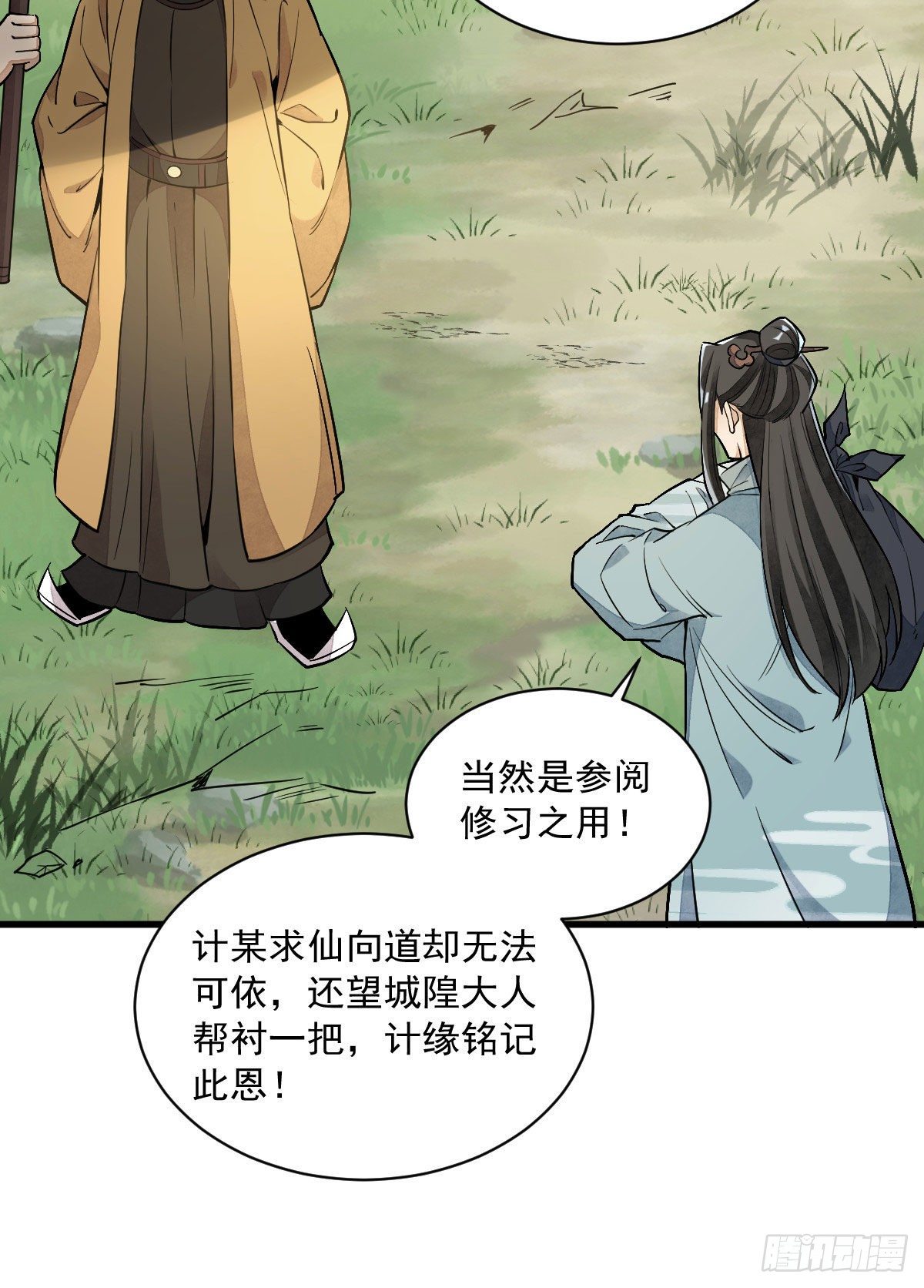 第33话20
