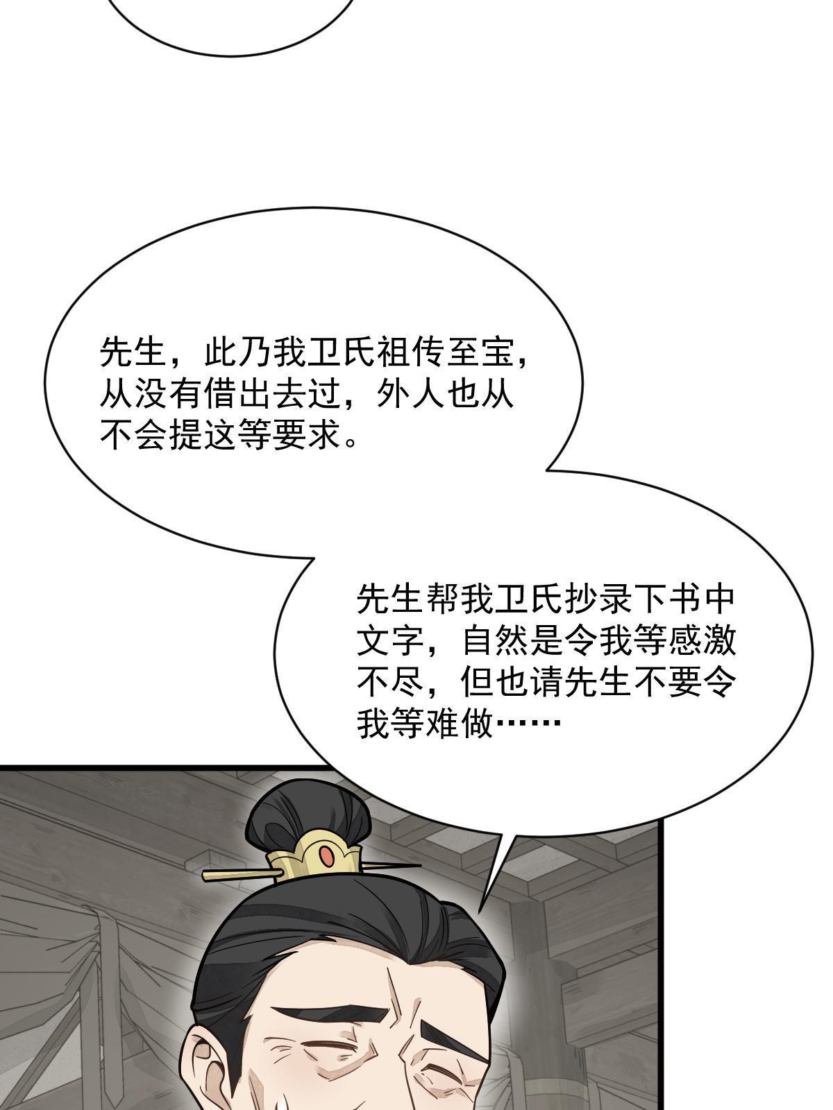 第178话45