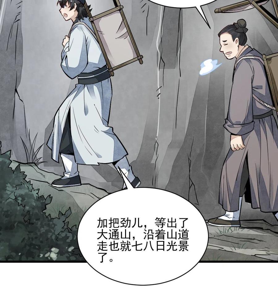 第126话23