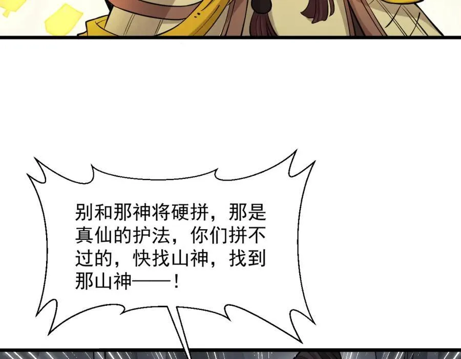 第289话57
