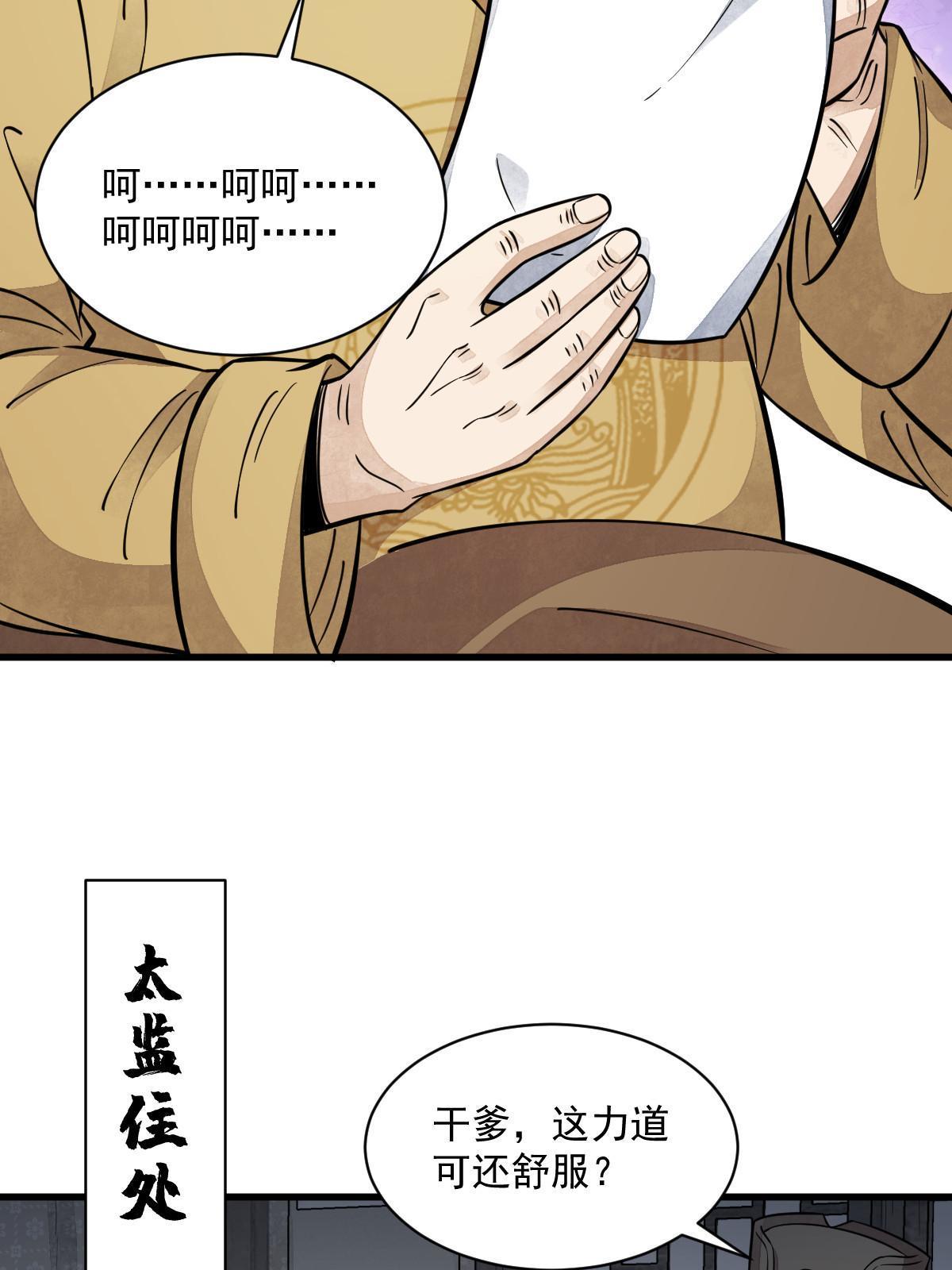 第149话21