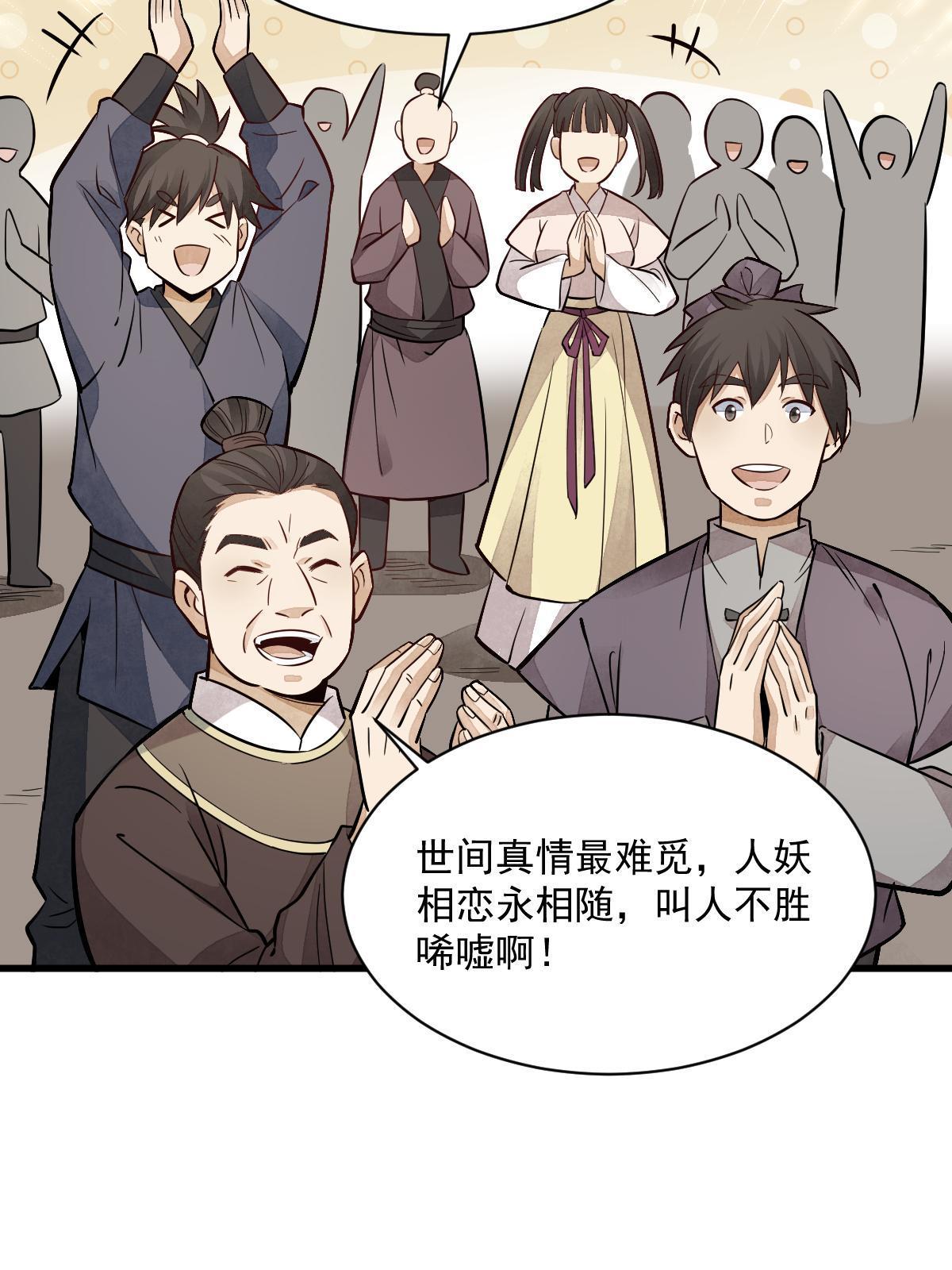 第141话48
