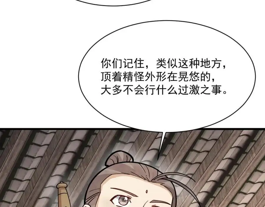 第257话42