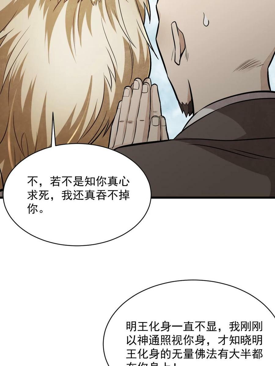 第202话31