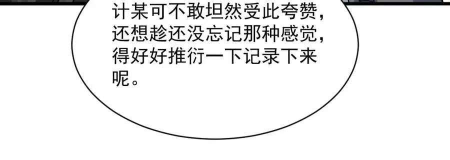 第293话78