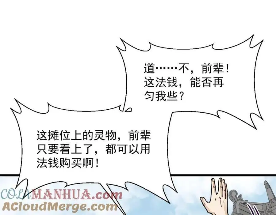 第258话32