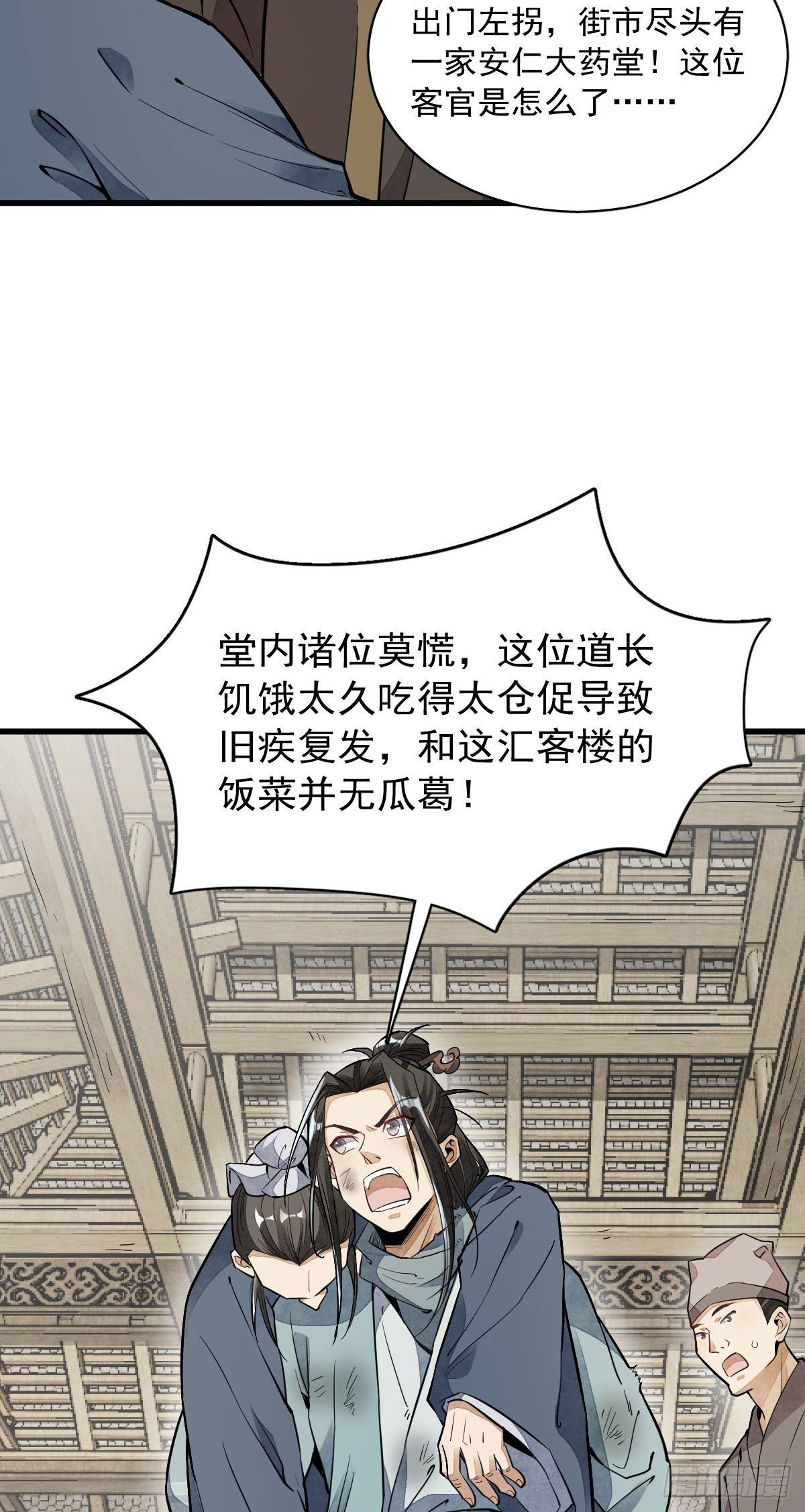 第36话6