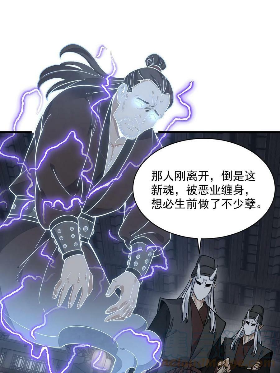 第197话15