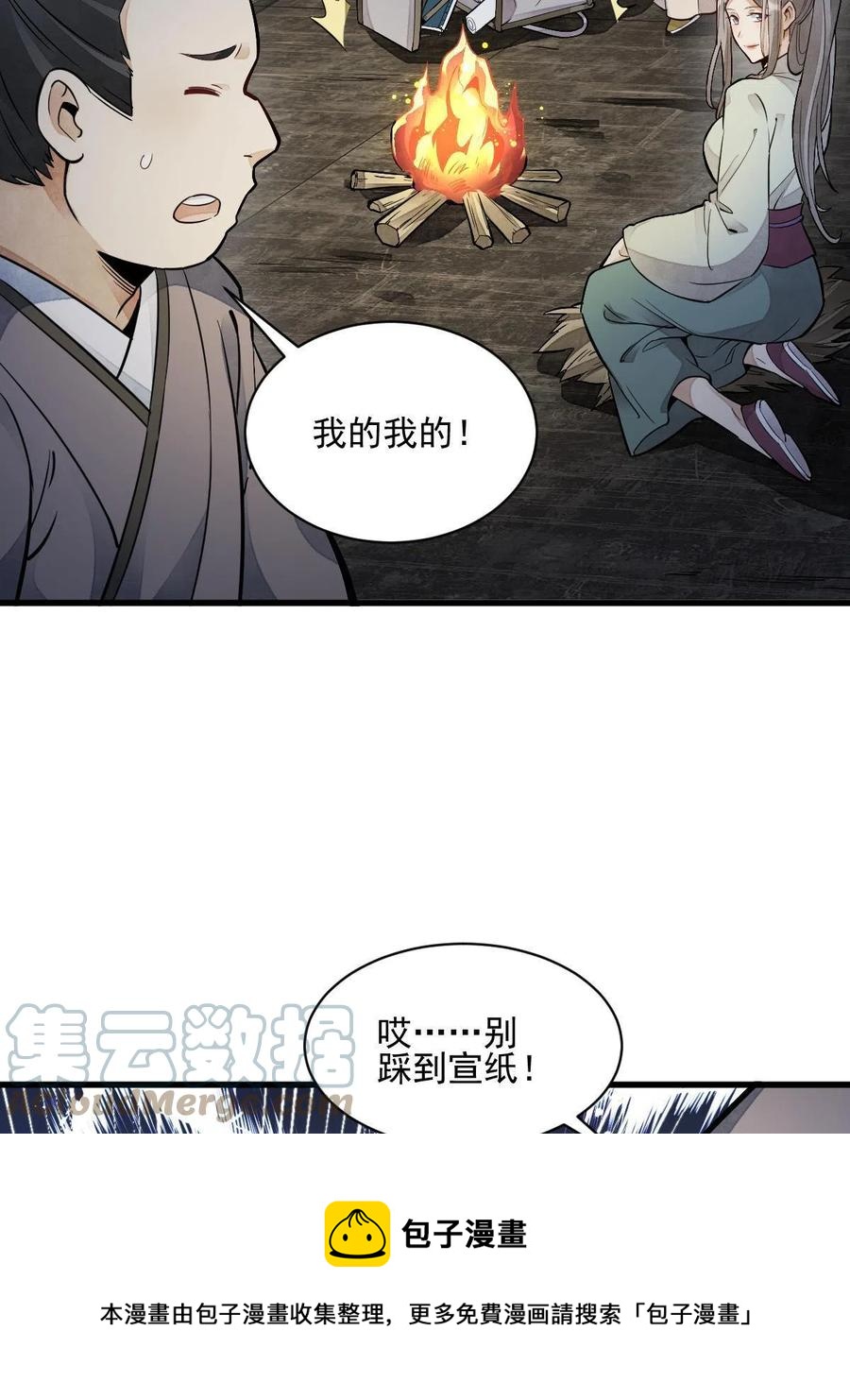 第126话48