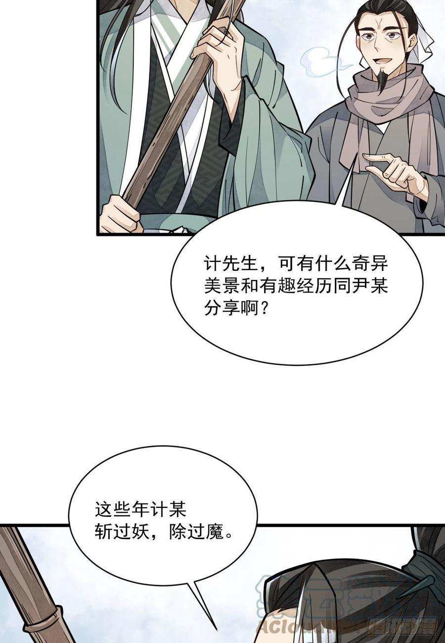 第81话33