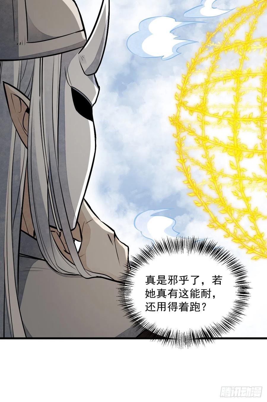 第84话50