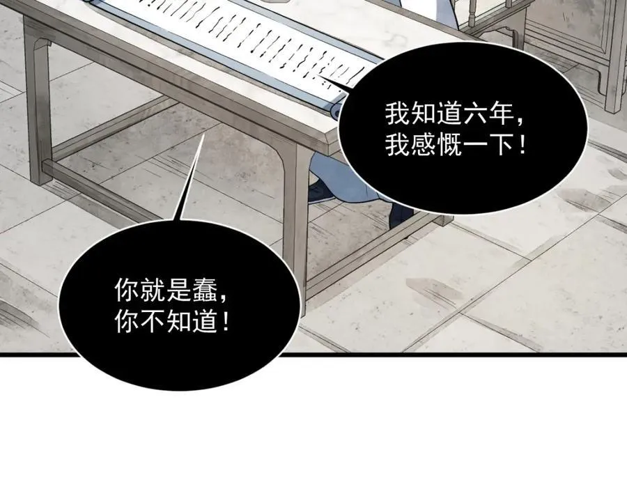 第293话94