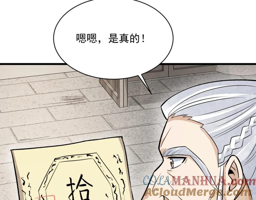 第241话44