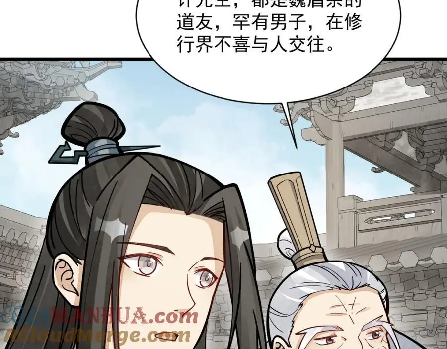 第257话60